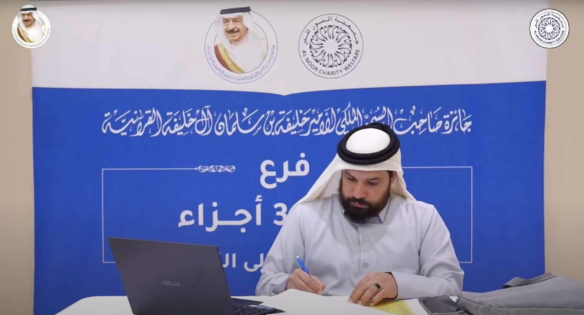 تصفيات جائزة صاحب السمو الملكي الأمير خليفة بن سلمان آل خليفة القرآنية