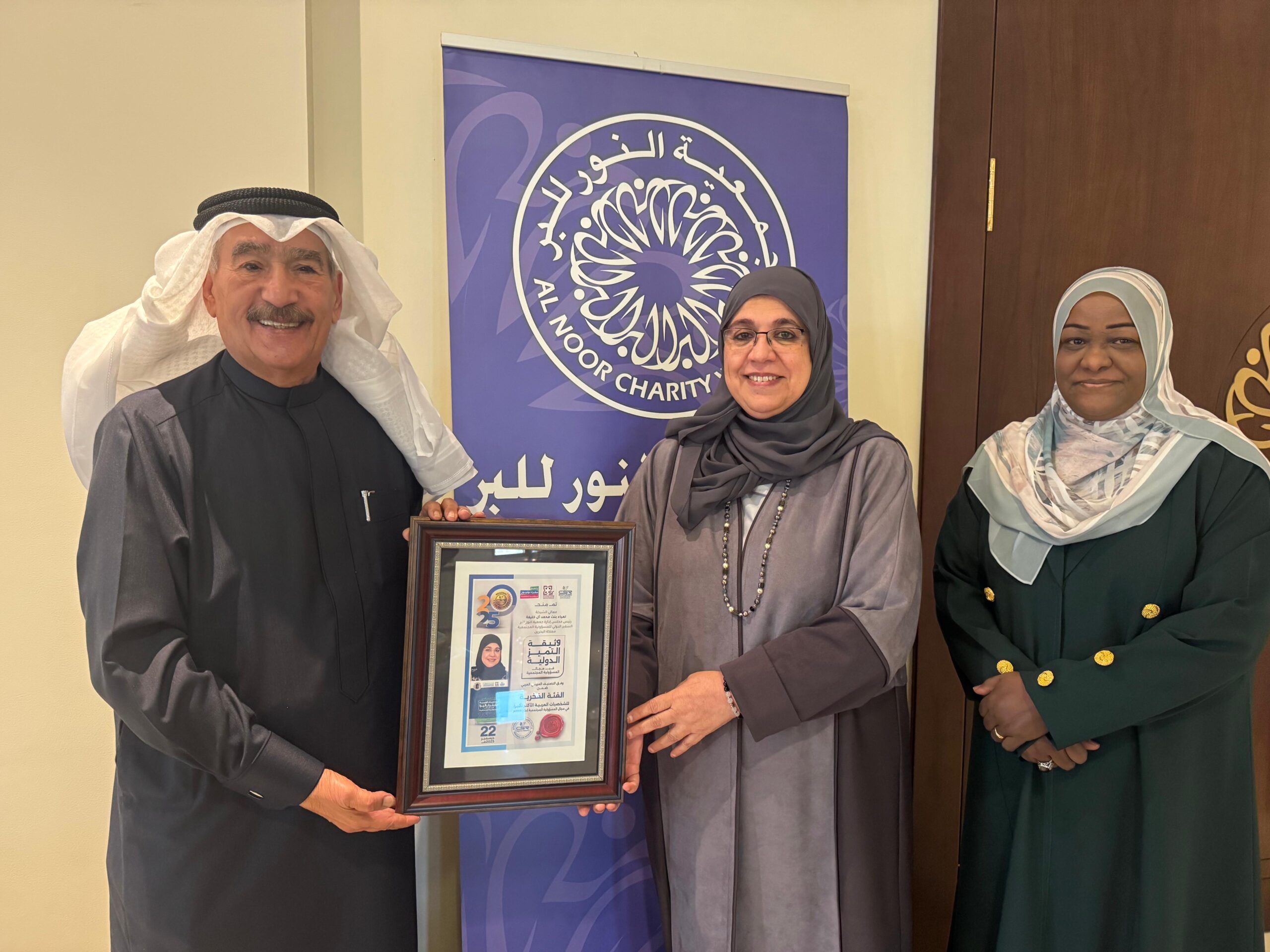 رئيسة جمعية النور للبر ونائبتها تتسلمان وثيقة التميز الدولي في مجال المسؤولية المجتمعية