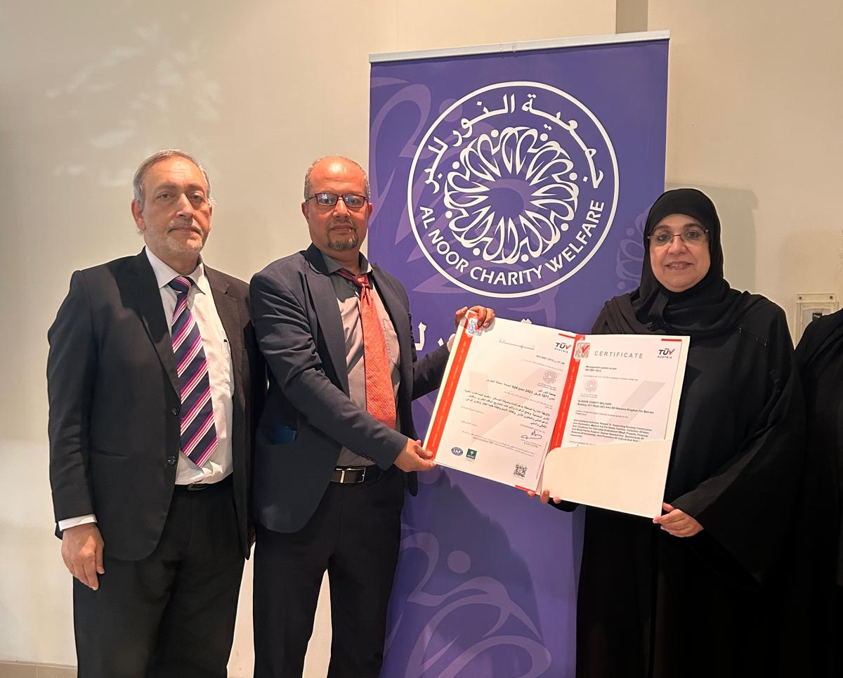 جمعية النور للبر تحصل على شهادة نظام إدارة الجودة ISO 9001:2015
